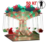 Цепочная Карусель Ветерок 4 грузоподъемность 50 кг/место