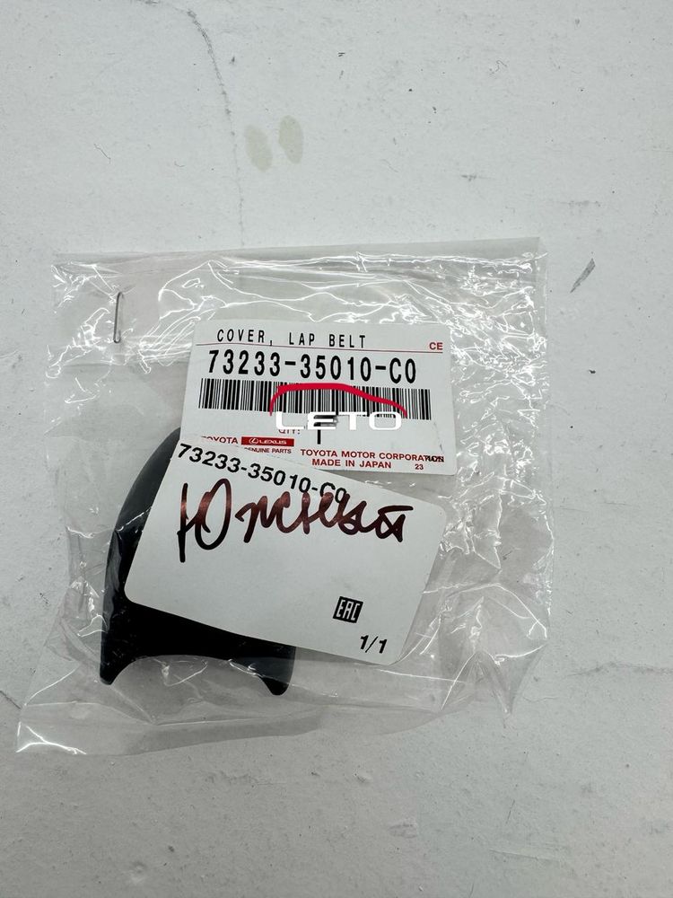 COVER, LAP BELT 73233-35010-C0 7323335010C0
