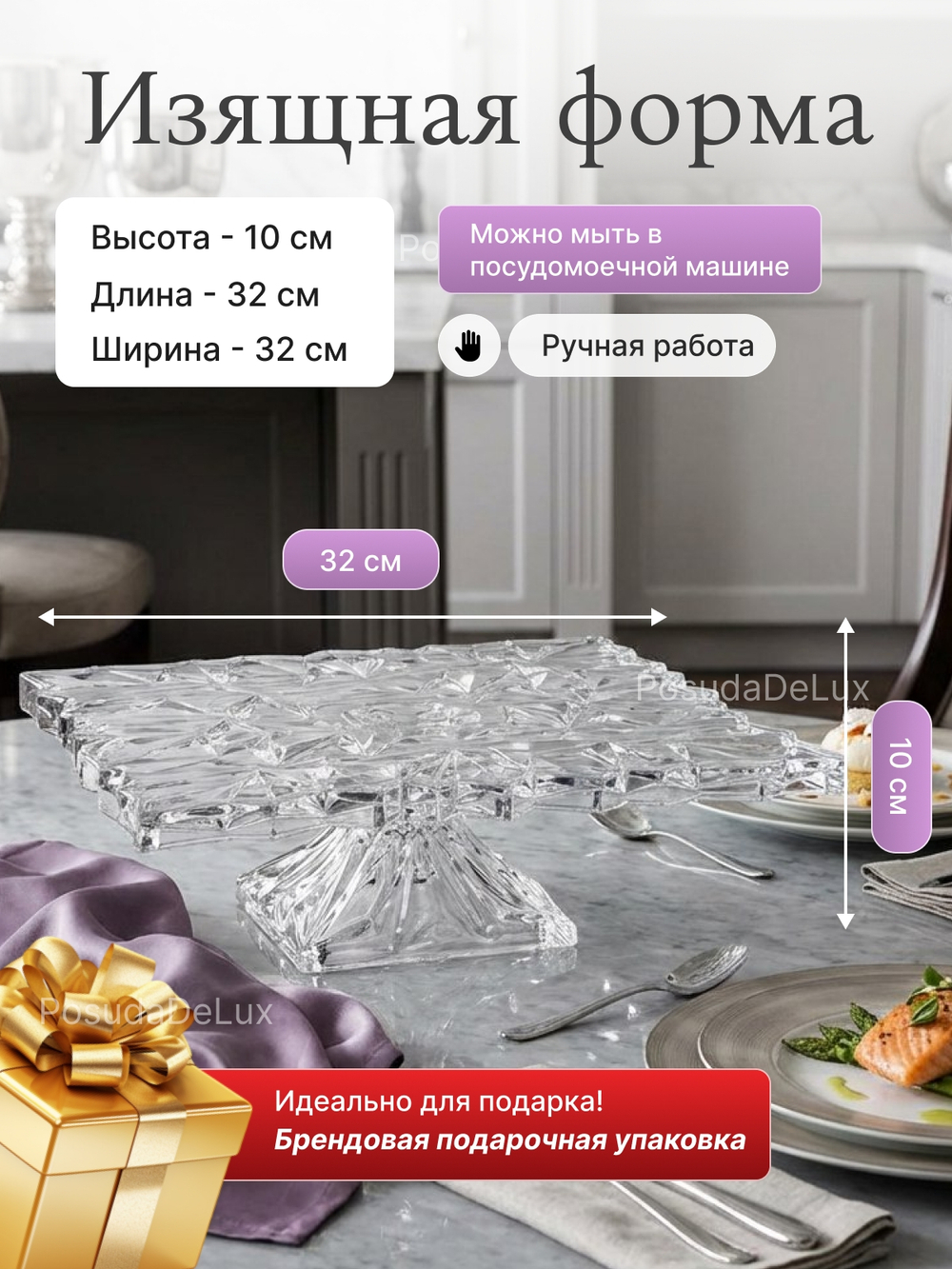Тарелка для торта на ножке "GLACIER" хрусталь 32 см