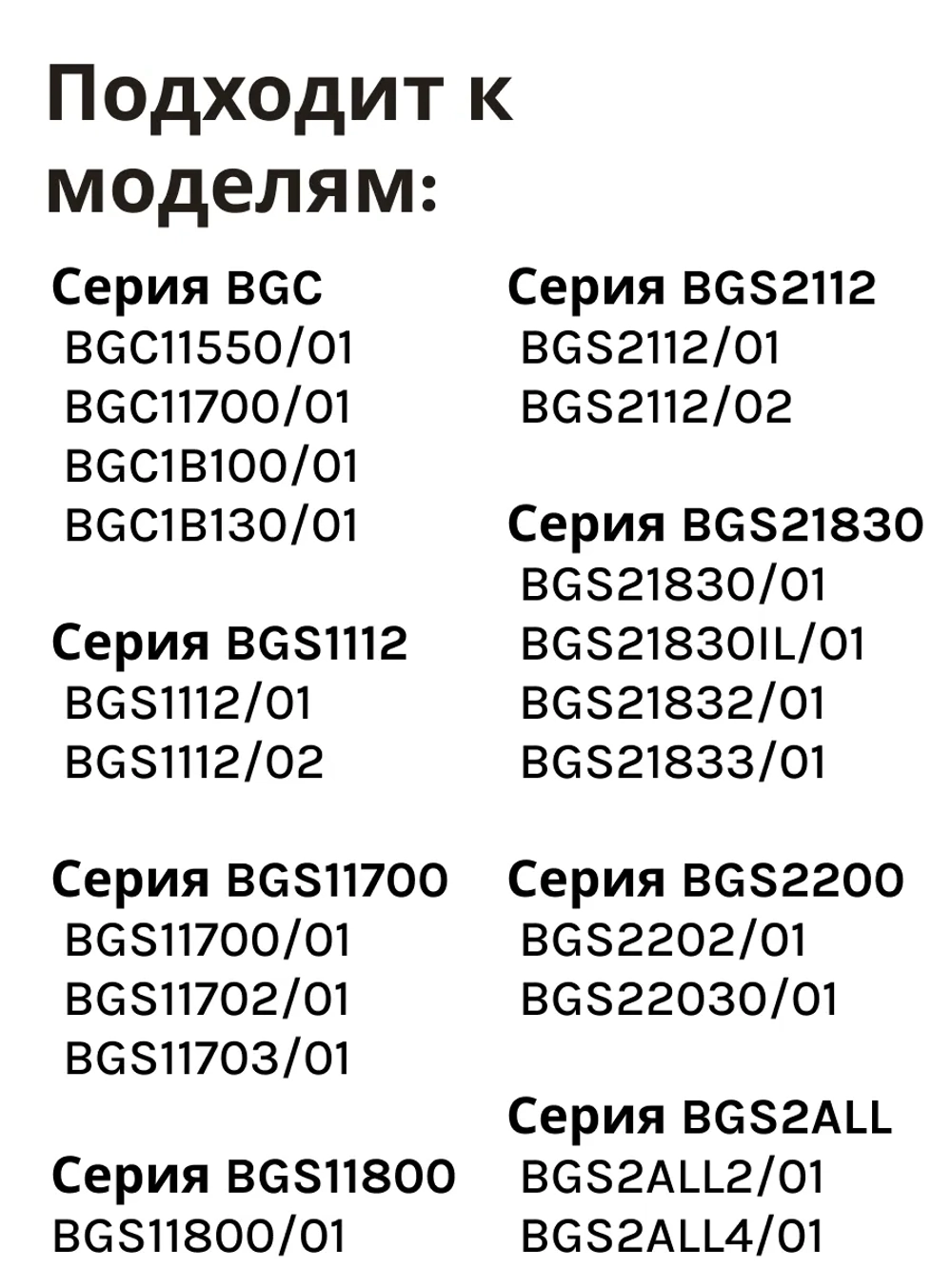 Поролоновый фильтр для пылесоса Bosch/Siemens (00579275 BGS11700, BGS11702, BGS11703, BGS21830, BGS21832, BGS21833) KG0008417