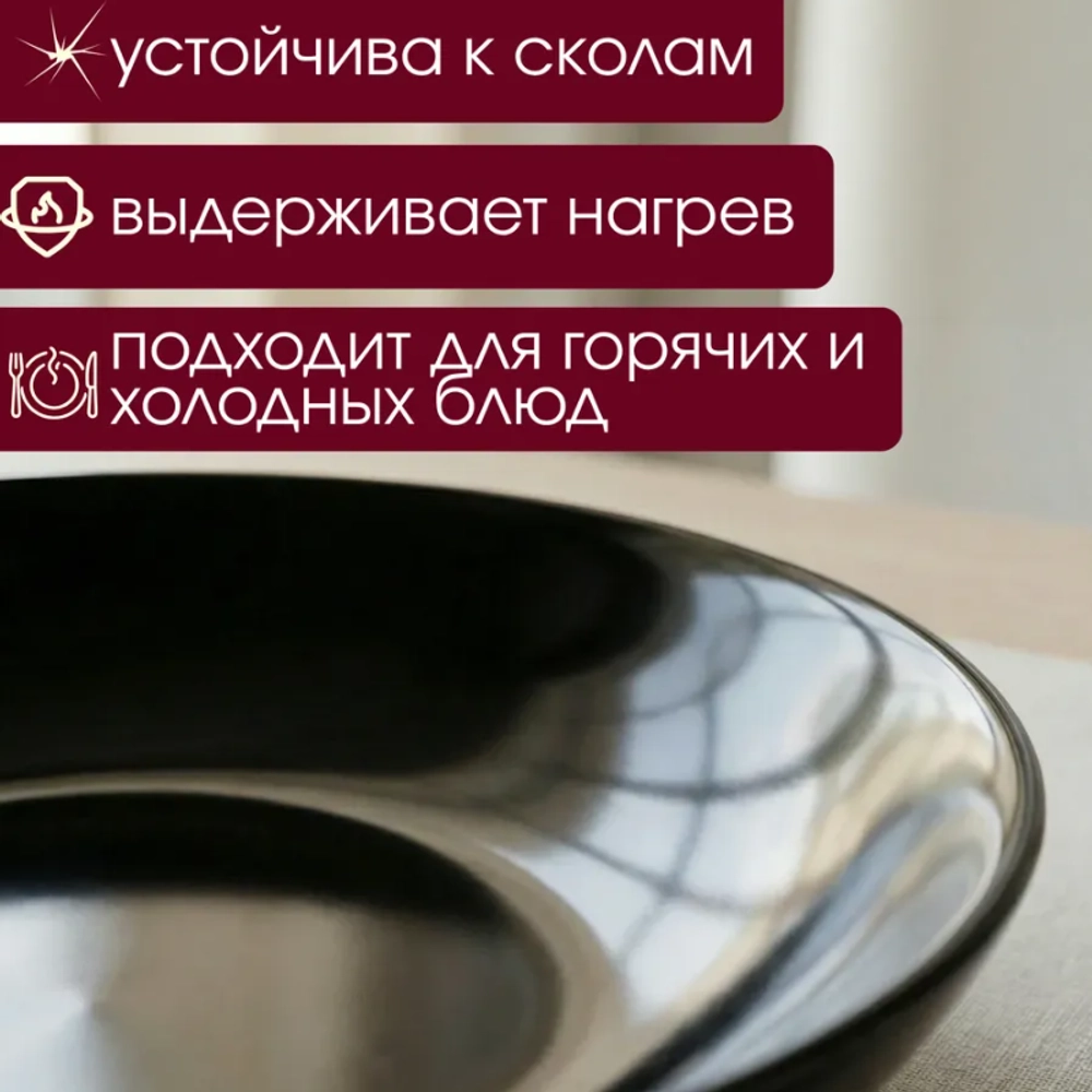 Тарелка глубокая DJUP PLATTA, 19 см, черный