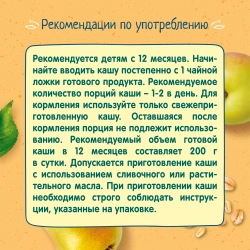 Каша безмолочная ФрутоНяня мультизлаковая с кусочками яблоко-груша 200г с 12 месяцев