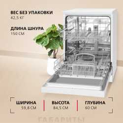 Посудомоечная машина Hansa ZWM615PQW