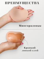 Вкладыши липкие бежевый