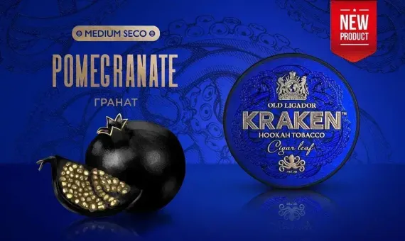 Kraken MEDIUM SECO - Pomegranate (250г)