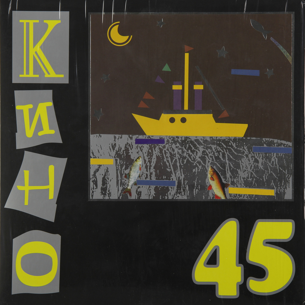 Кино	45