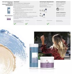 Wella Blondor Plex 9 - Обесцвечивающая пудра без образования пыли 800 г