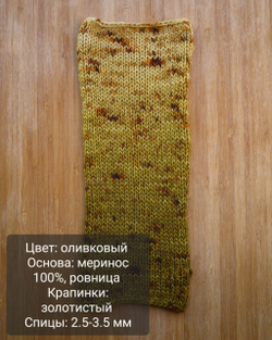 Набор для свитера. Градиент, Букле