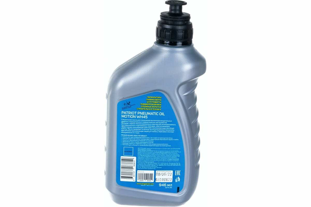Масло Patriot Pneumatic WH45 (0.946 л) PATRIOT