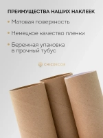 Наклейка интерьерная на холодильник Белая