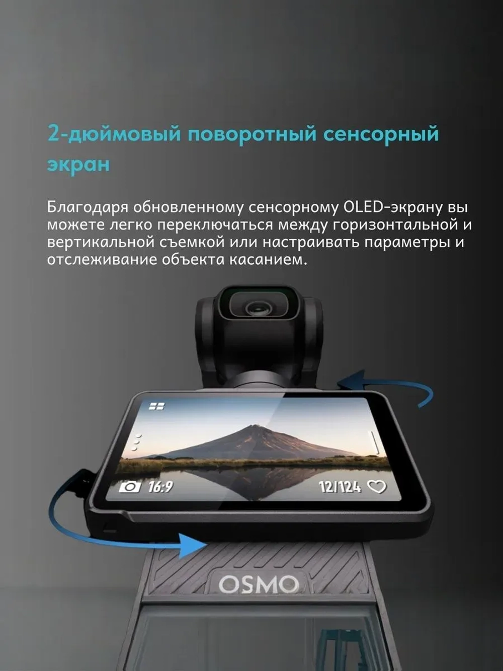 Экшн-камера Osmo Pocket 3 Creator Combo