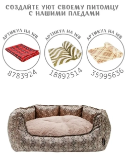 Лежанка для собак и кошек 60*45 домик для кошки