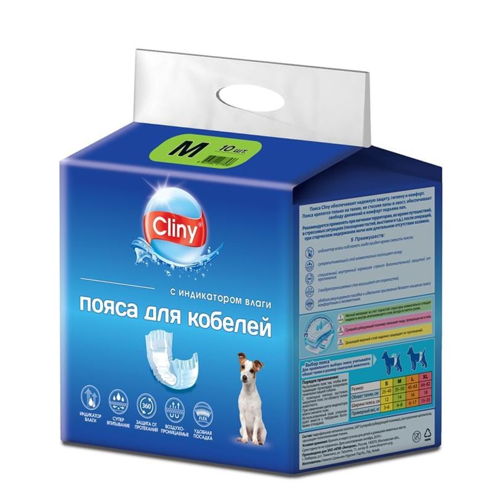 Пояса для кобелей Cliny, размер М (10 шт.)