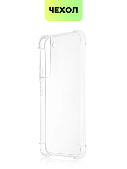 Чехол BROSCORP для Samsung Galaxy S22 оптом (арт. SS-S22-HARD-TPU-TRANSPARENT)