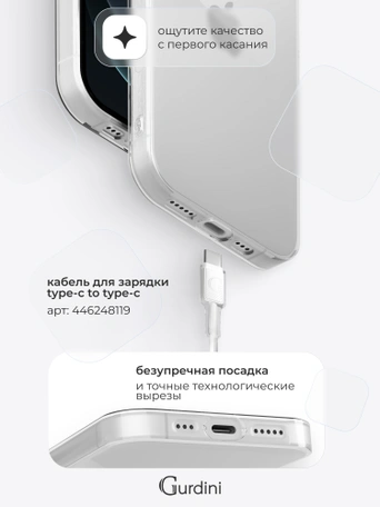 Чехол накладка Gurdini iPhone 12 Pro Max 6.7" плотный силикон 1,5 mm прозрачный