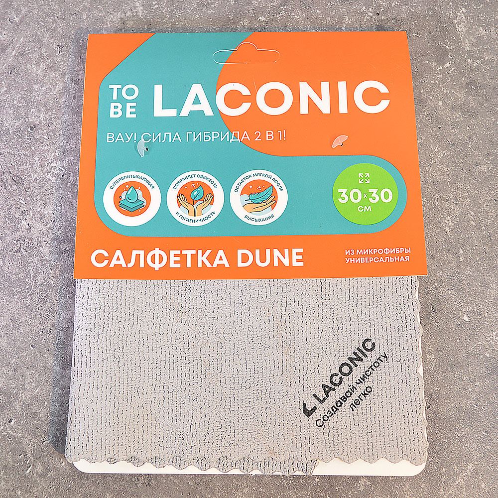 Салфетка из микрофибры 30*30см универсальная "Дюна" To be laconic