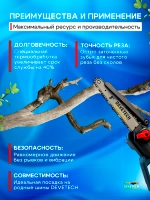 Направляющая шина для цепной пилы 8 дюймов — фото 3