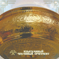 Чаша омовения ЧМ-197