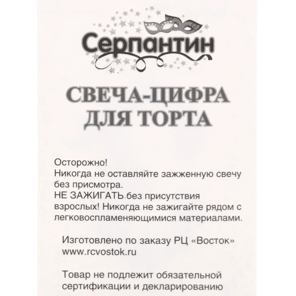 Свеча для торта Цифра Глянец «5» 5,5 см, рубин
