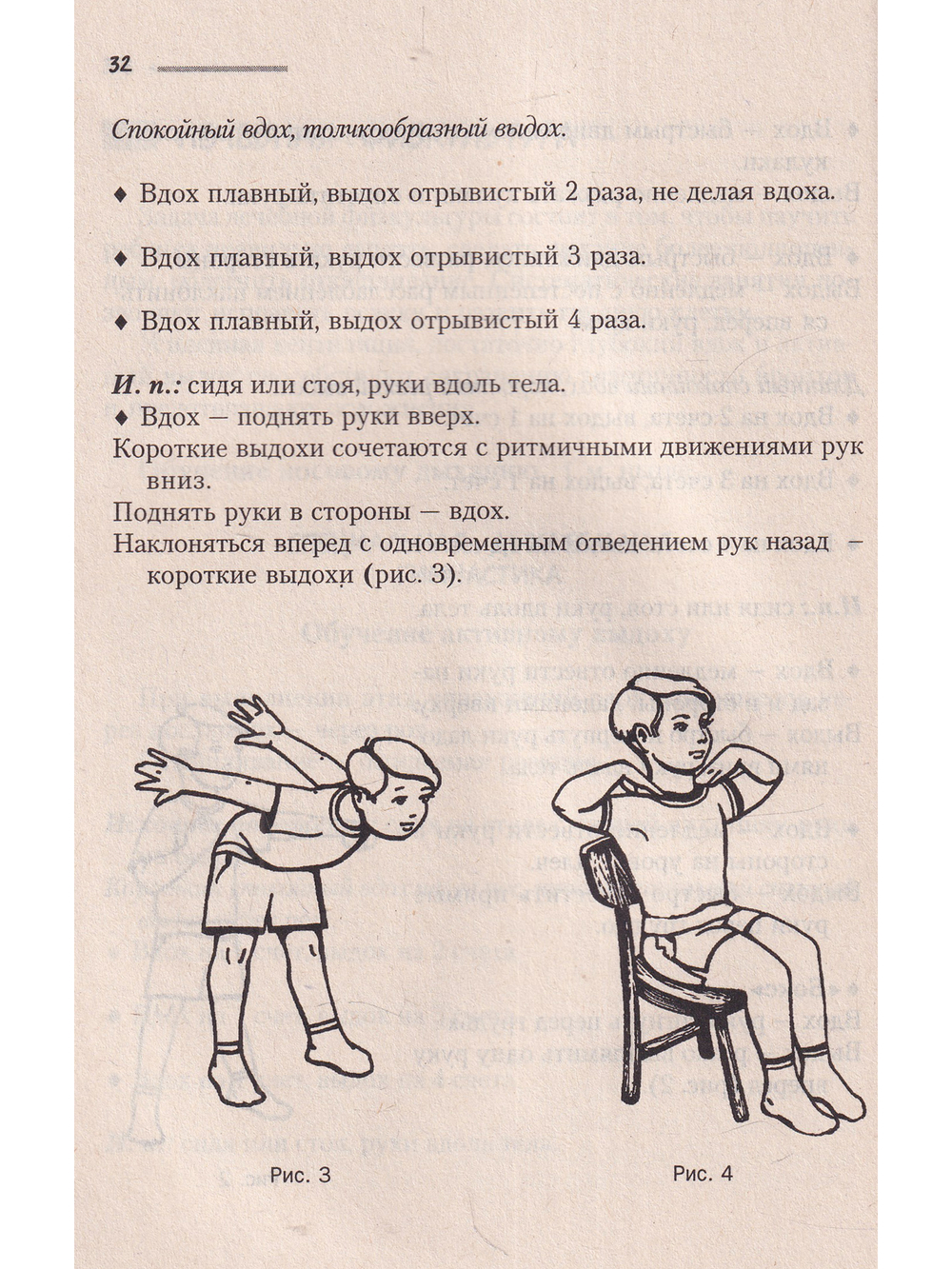 Дыхательная гимнастика для детей