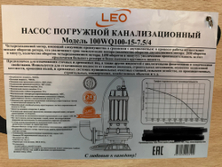 Насос дренажный LEO модель 100WQ100-15-7.5/4 (380 В)