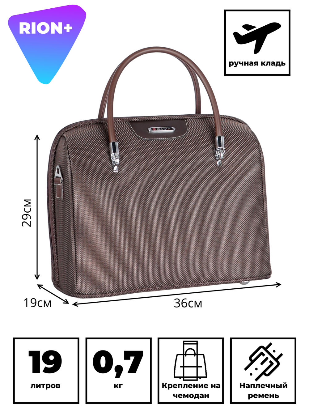 RION+ 454BRW-240BRW — 240BRW (коричневый)