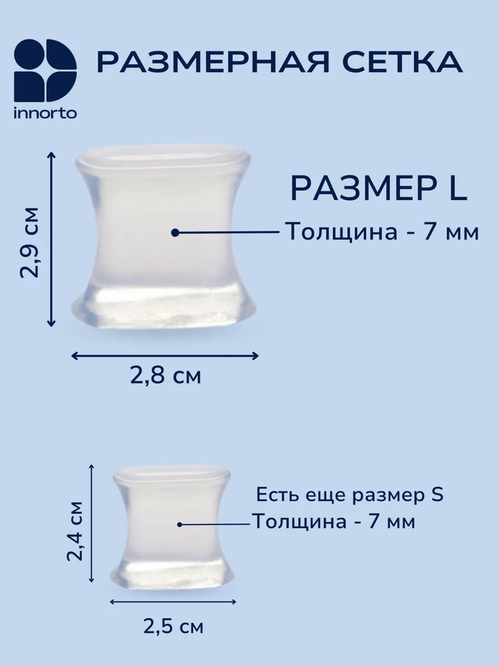 Межпальцевые разделители для пальцев ног