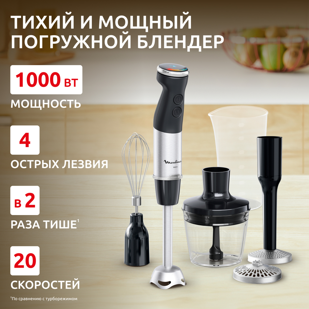Погружной блендер Moulinex InfinyForce DD674810