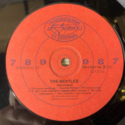 Винтажная виниловая пластинка LP The Beatles, Sgt. Peppers Lonely Hearts Club Band, Revolver (Россия 1992)