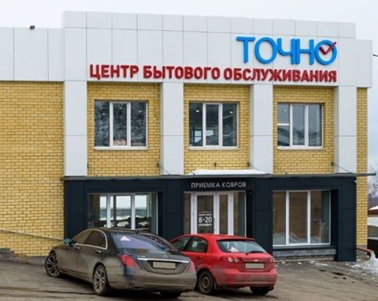 В КИРОВЕ – «ТОЧНО»!