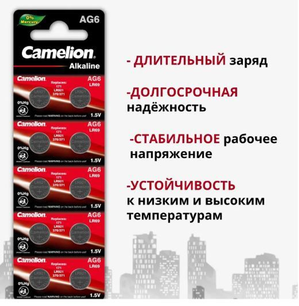 Camelion AG6 BL10 371 SR-920 уп.100