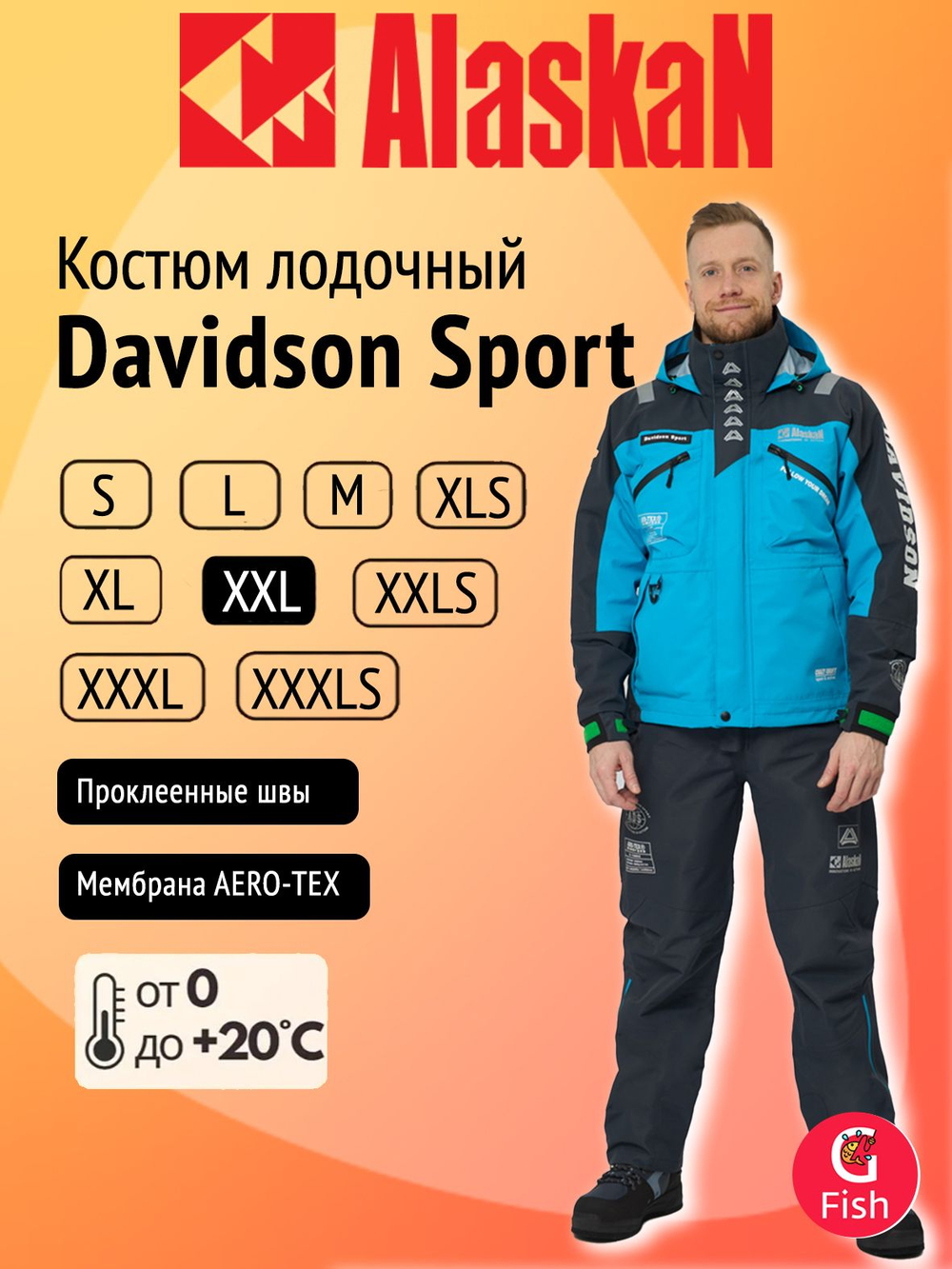 Костюм лодочный Alaskan Davidson Sport, размер L