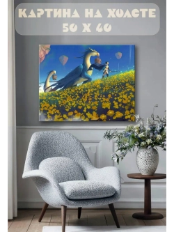 Картина на стену 40 X 50 Дракон фэнтези