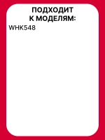 Ребро барабана для стиральных машин Hansa 1045806 Hansa