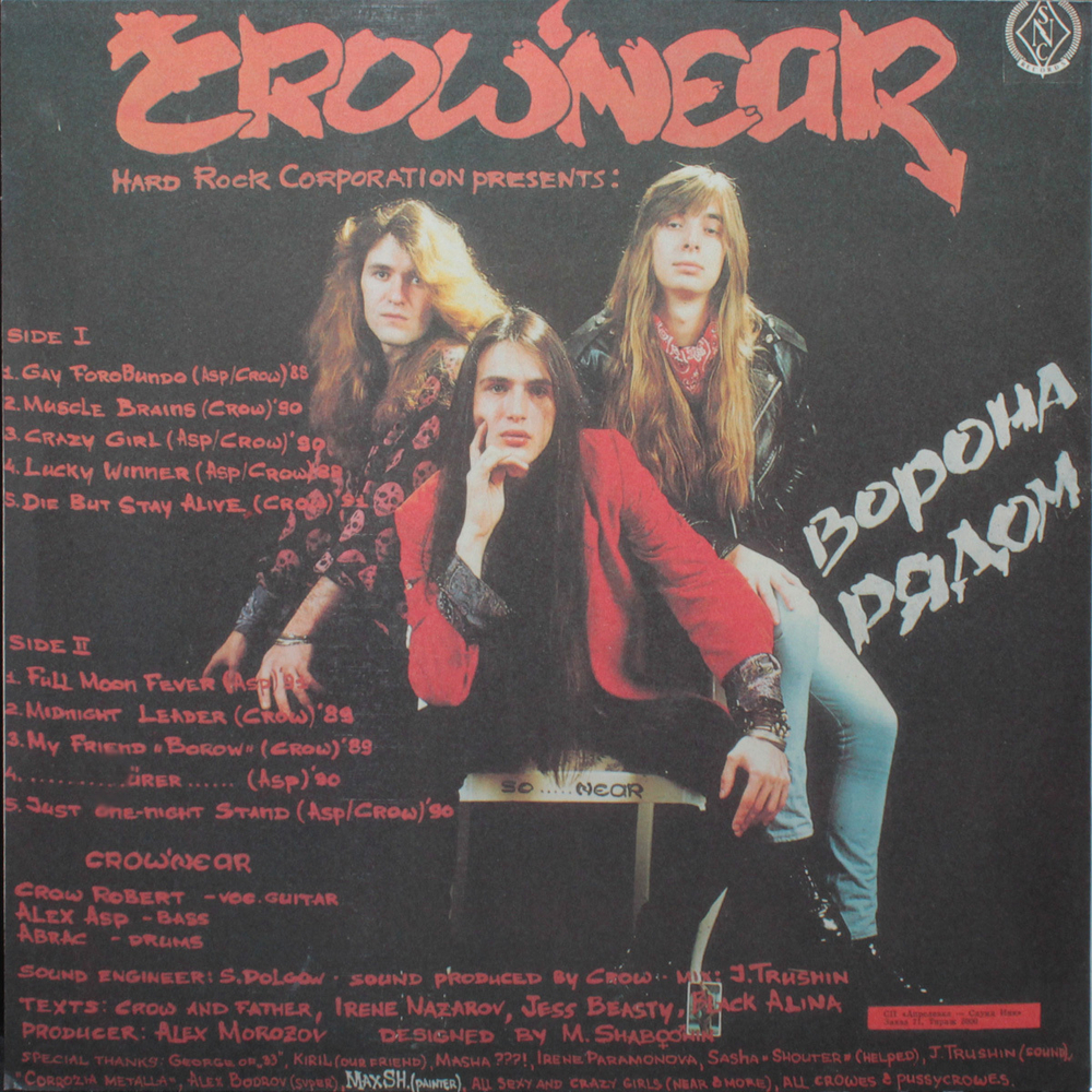Crownear / Full Moon Ferver (LP)