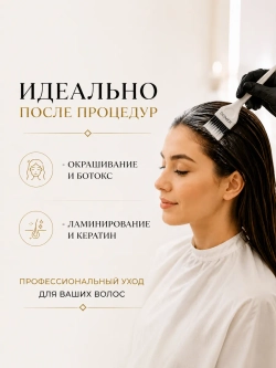 Шампунь Восстанавливающий комплекс для окрашенных волос