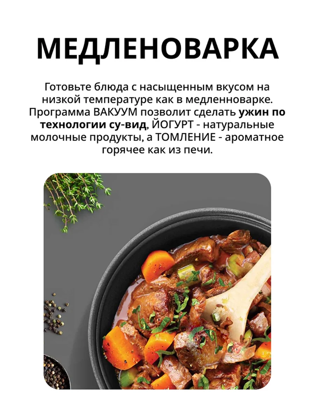 Мультиварка-скороварка Fast Chef MP111