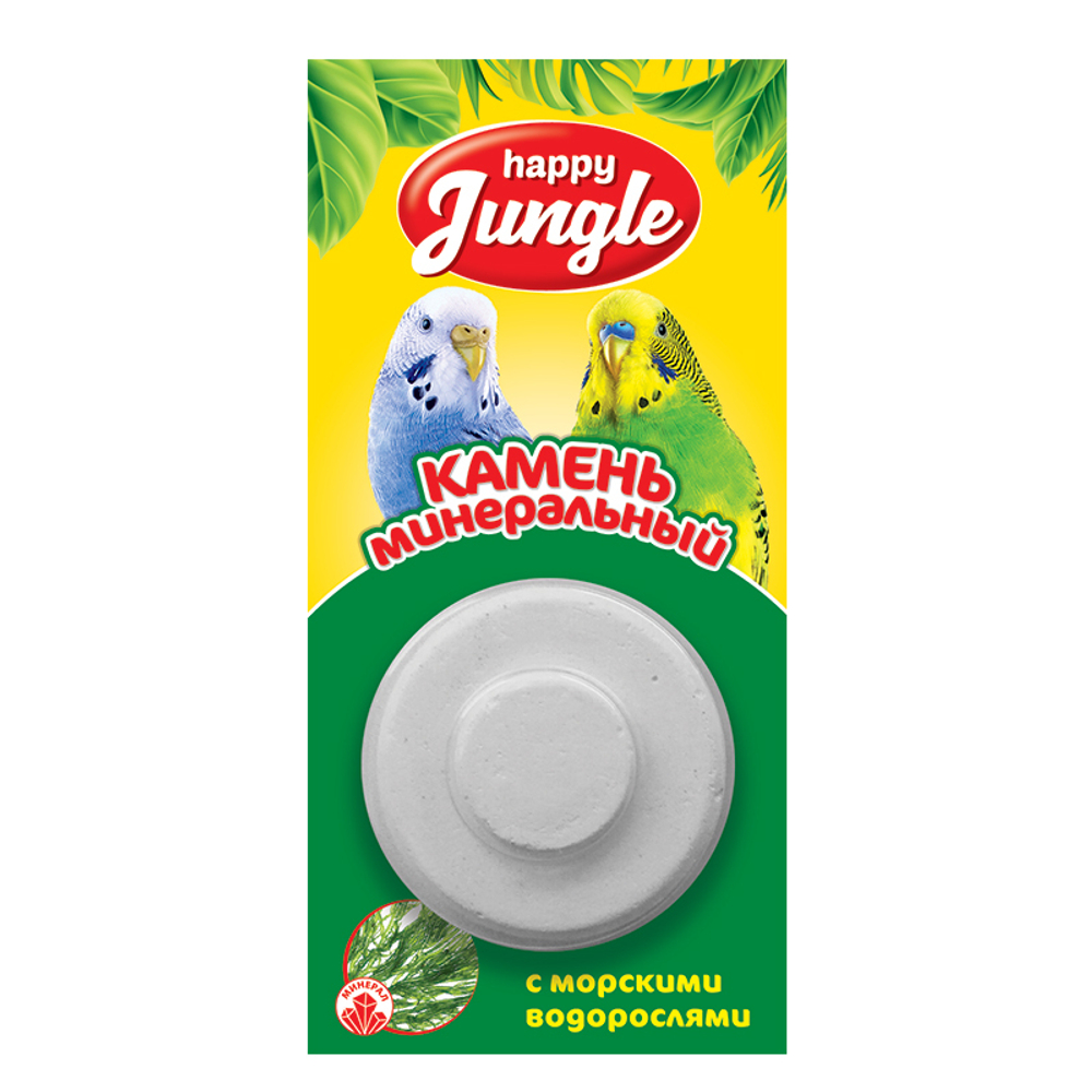 HAPPY JUNGLE Минеральный камень для птиц с морскими водорослями, 14 г