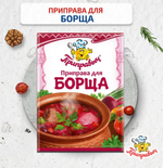 Приправа для Борща Приправыч , 15 гр