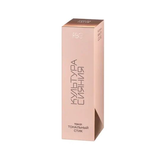 RBG Russian Beauty Guru Тональный стик "Культура сияния" тон 01 "Латте", 5,5гр
