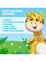 Музыкальная игрушка "Малыш Роро"