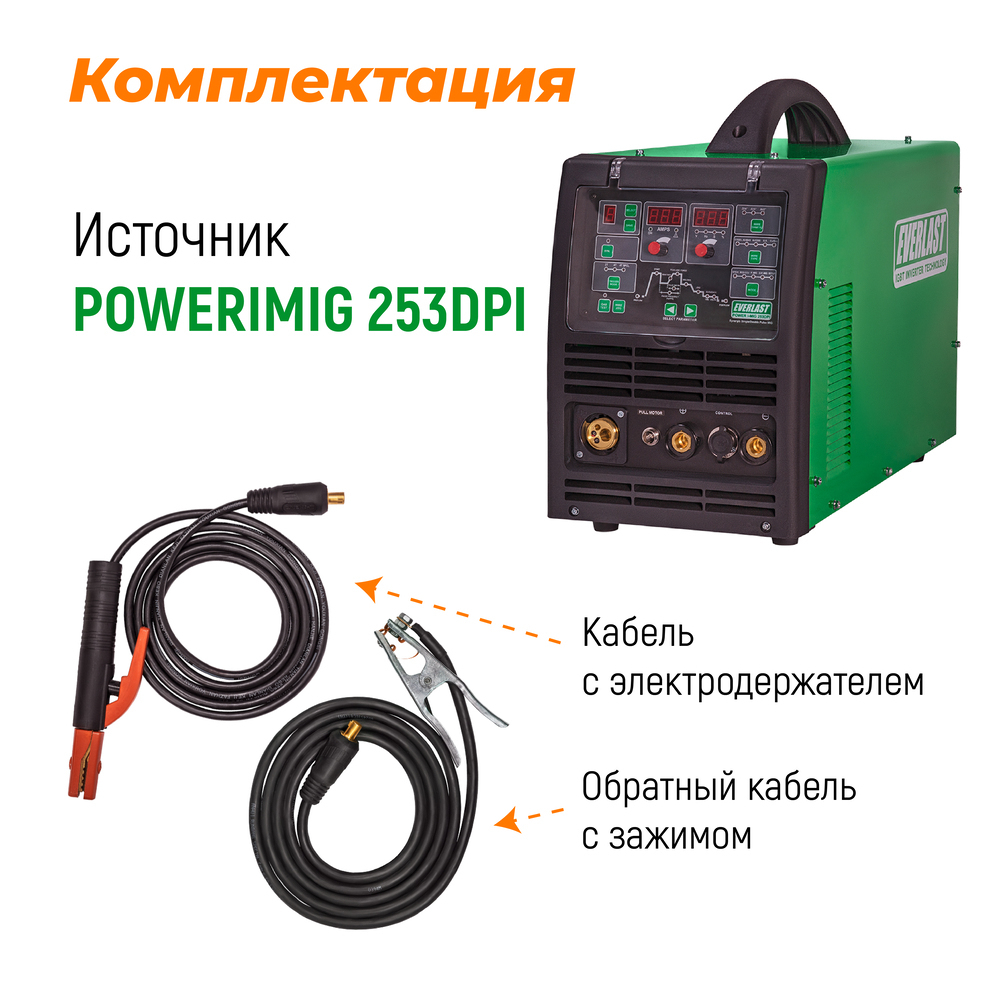 Poweri-MIG 253DPI Everlast Сварочный полуавтомат 2EV253DPI