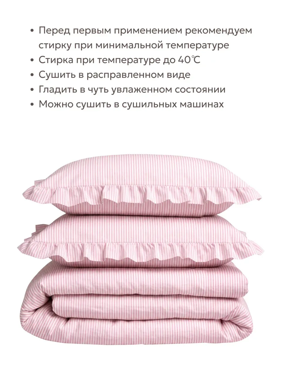 Наволочка с оборками, с рюшами 40х60 см перкаль Румянец