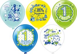 Воздушные шары 12"/30см С Днем рождения 1 годик! Мальчик! 5 дизайнов, 25шт