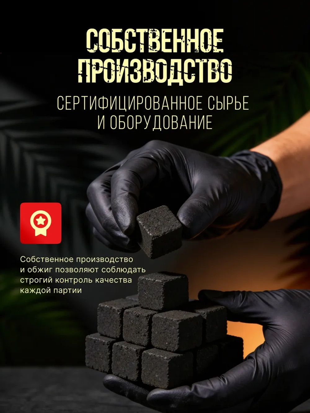 Уголь для кальяна MONKEY кокосовый 1 кг 25мм