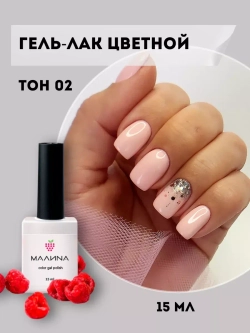 Гель-лак для ногтей цветной. Тон 02 розовый