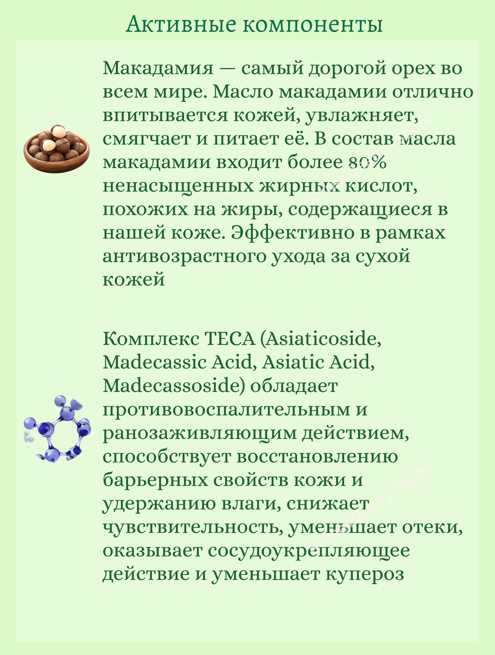 Бустер-сыворотка с микроиглами 10шт*2 ml VT Cosmetics Reedle Shot 100