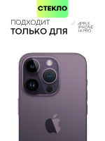 Набор стекол BROSCORP для Apple iPhone 14 Pro оптом (арт. IP14PRO-FSP-SET2)