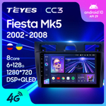 Teyes CC3 9"для Ford Fiesta 5 2002-2008