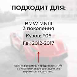 Ремкомплект ограничителей дверей BMW M6 (III) F06 (2 двери, тип 14) 2012-2017